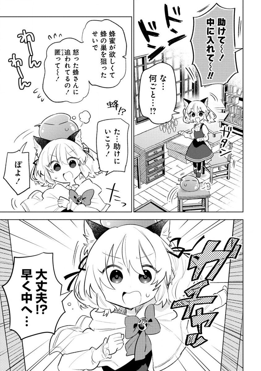 Nekomimi Shoujo qa Mori de Slow Life wo Okuritai – Mofumofu wa Shomou Shimashita ga, Seijo Toka Ouji-sama Toka wa Chuumon-gai desu - Chapter 4.2 - Page 8